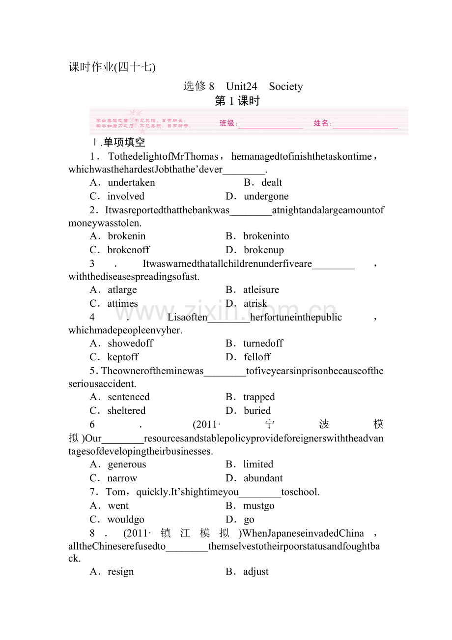 高一英语下册课时考点检测试题7.doc_第1页