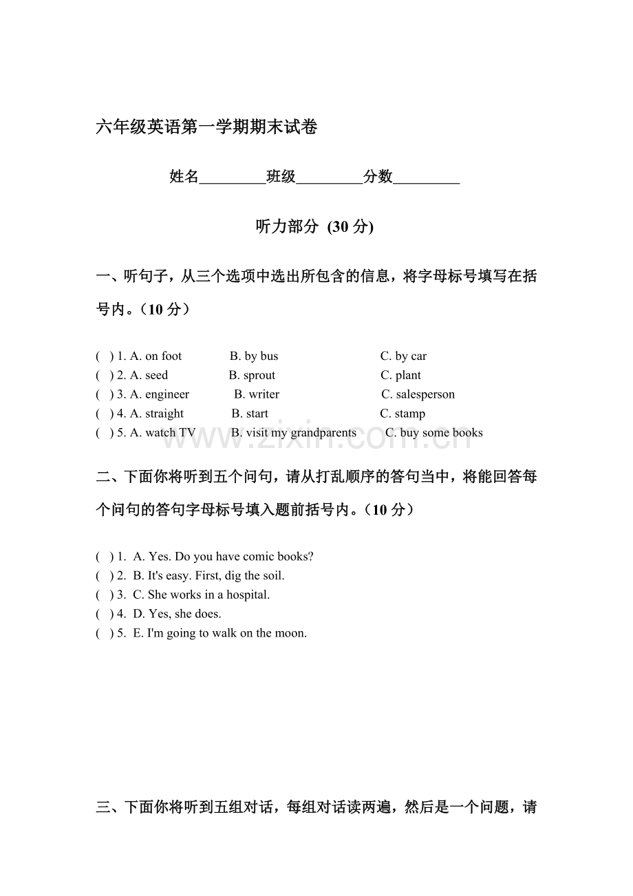 六年级英语上册期末检测试卷9.doc_第1页