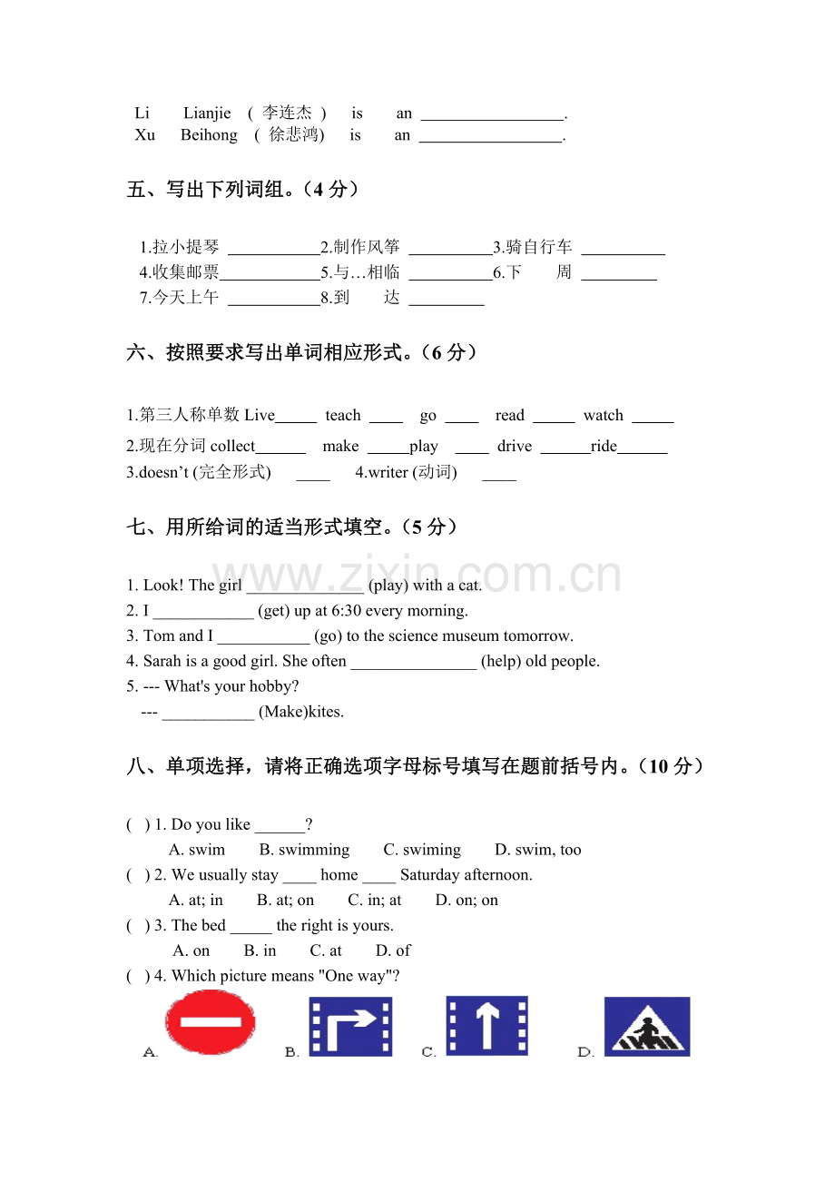 六年级英语上册期末检测试卷9.doc_第3页