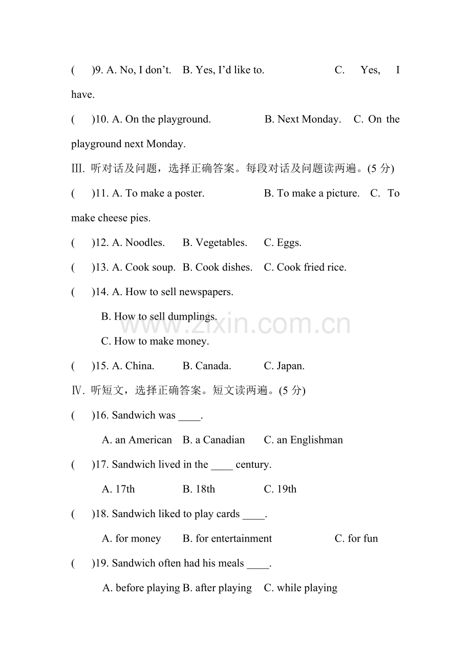 八年级英语下学期同步测试题31.doc_第2页