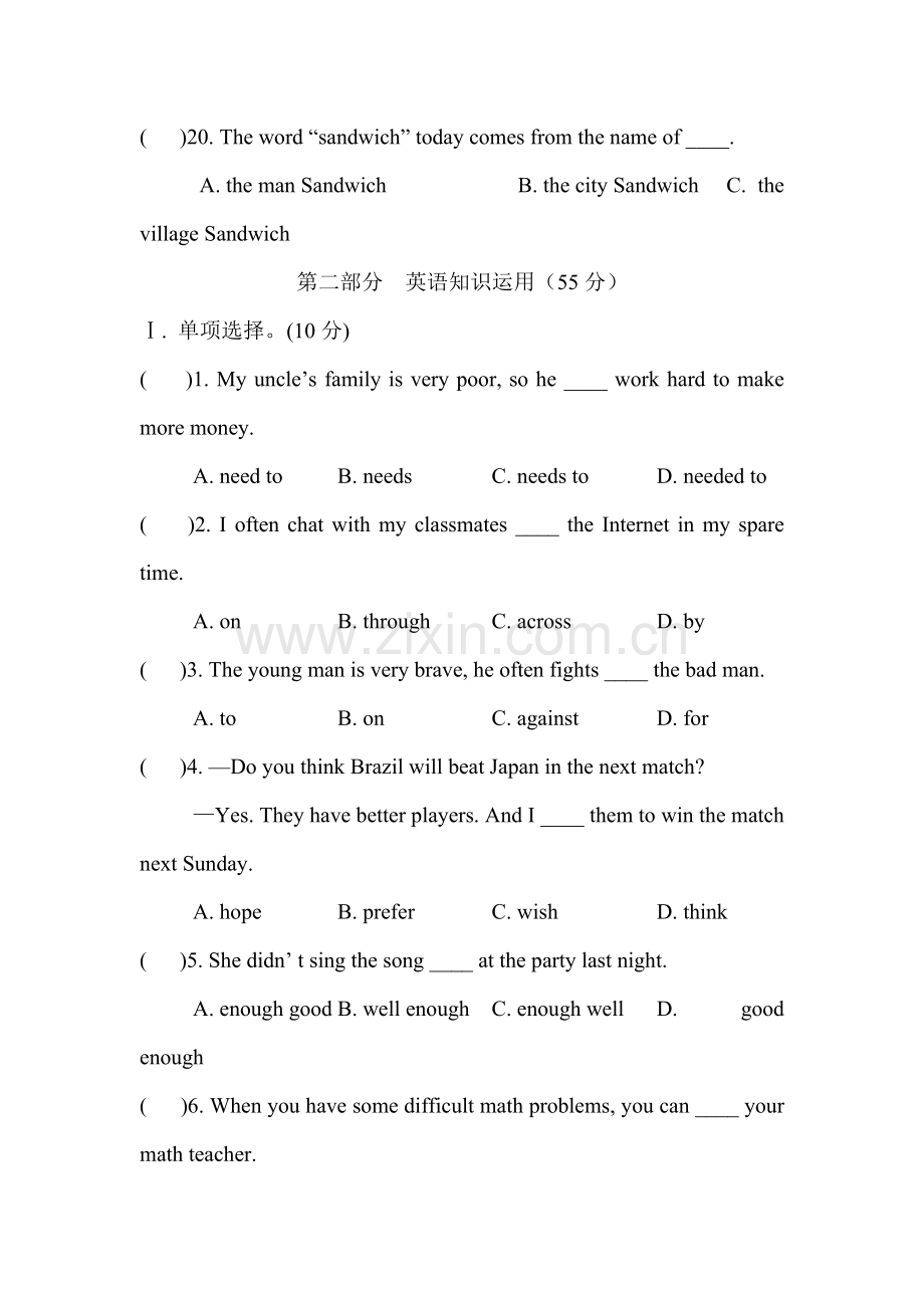 八年级英语下学期同步测试题31.doc_第3页