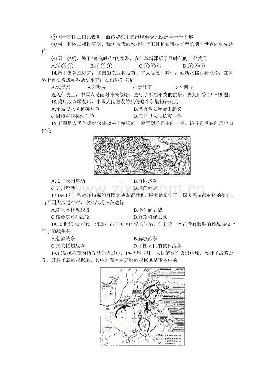 湖北黄冈01-02年下学期高三文综模拟(二).doc_第3页