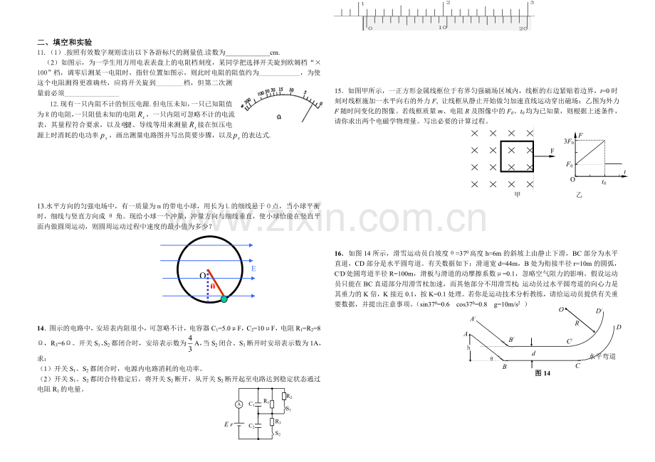 高二物理下学期期末素质训练.doc_第2页