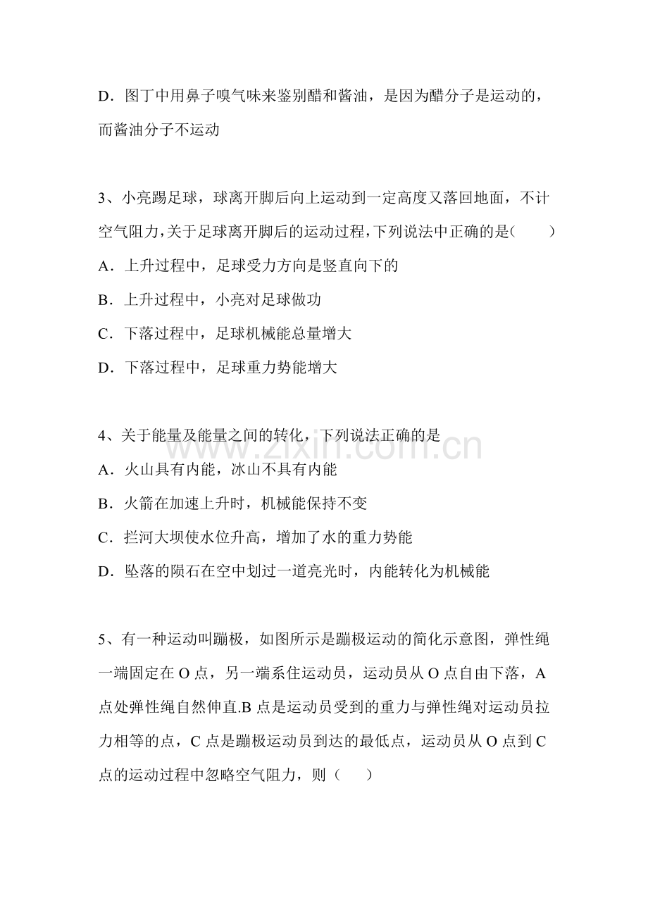 2014届中考物理第二轮知识点复习题25.doc_第2页