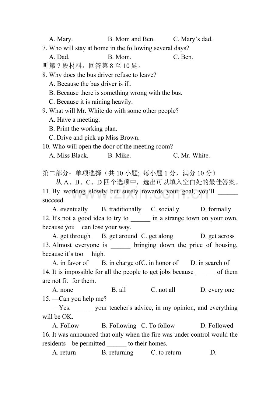 2016-2017学年高一英语下学期6月月考试题6.doc_第2页