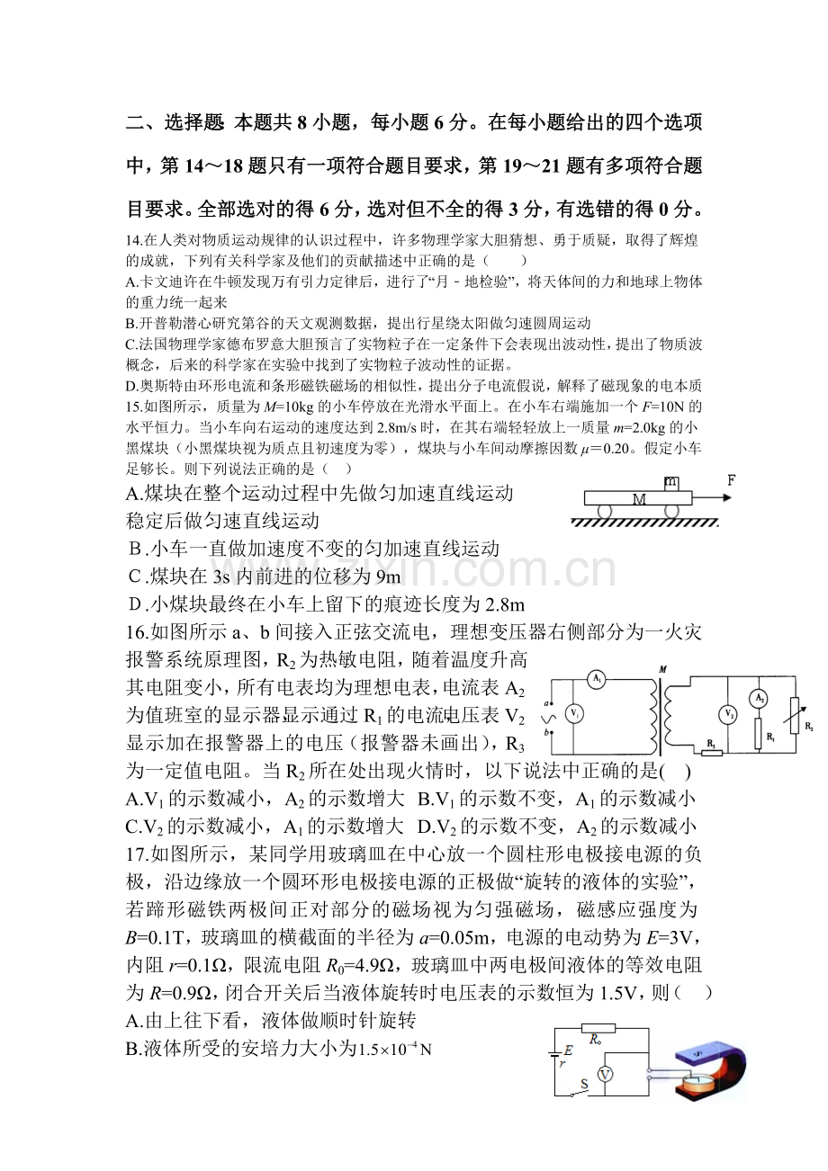 江西师大附中2016届高三政治下册第一次联考试题.doc_第1页