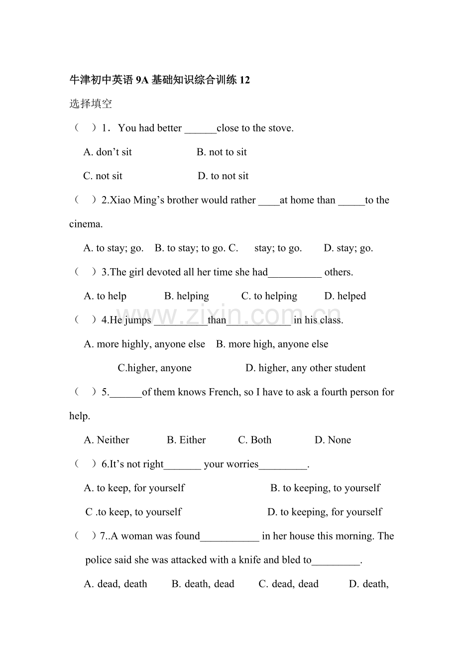 九年级英语上学期基础知识综合训练题11.doc_第1页