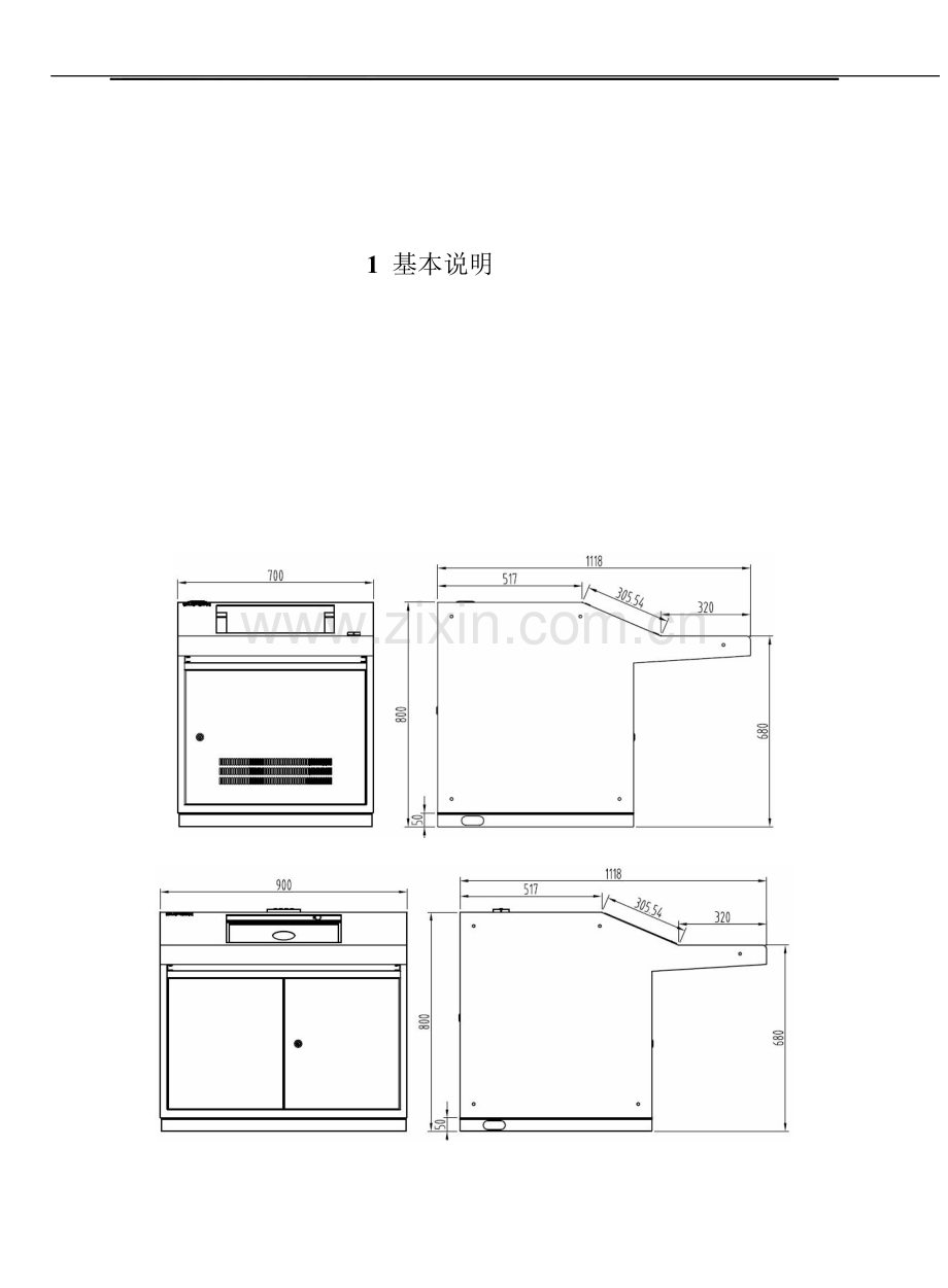 浙大中控ECS-700平面操作台OP072使用手册.doc_第1页