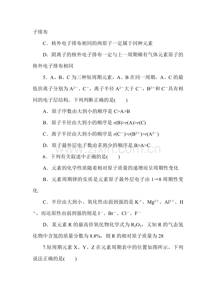 高三化学课时达标复习训练题39.doc_第2页