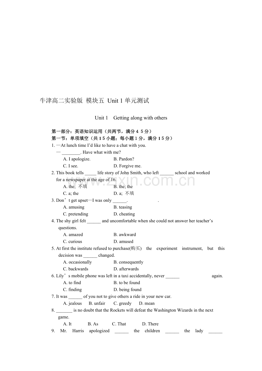 高二上学期英语试卷m5u1[]--牛津英语.doc_第1页