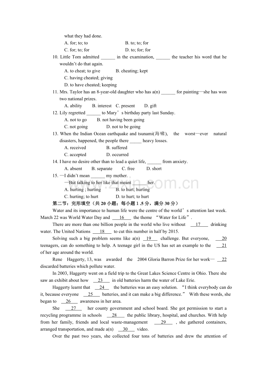 高二上学期英语试卷m5u1[]--牛津英语.doc_第2页