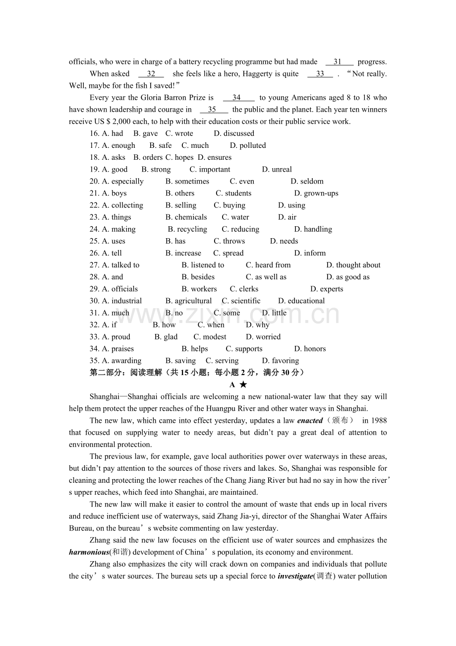 高二上学期英语试卷m5u1[]--牛津英语.doc_第3页