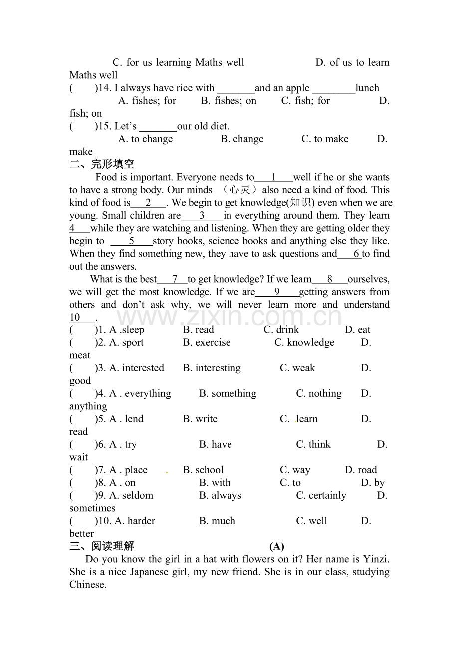 江苏省南京市2015-2016学年七年级英语上册寒假作业题2.doc_第2页