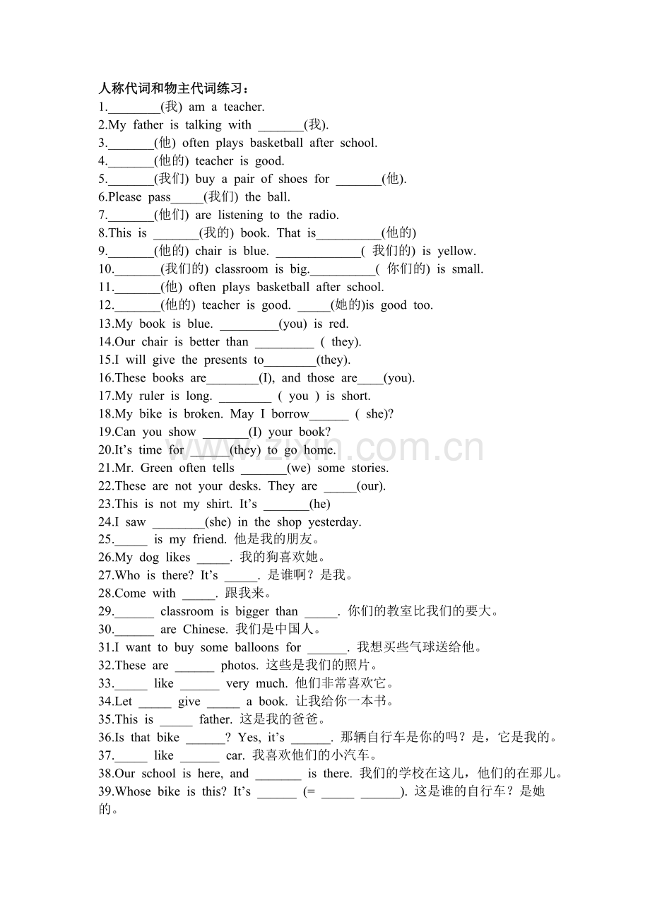 二年级英语下册单元练习题5.doc_第1页