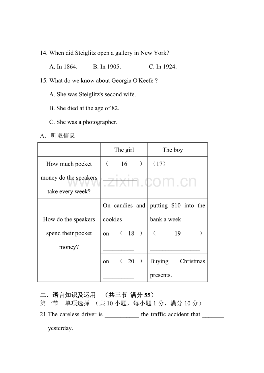 广东省天河区2016-2017学年高二英语上册期中模拟试题6.doc_第3页