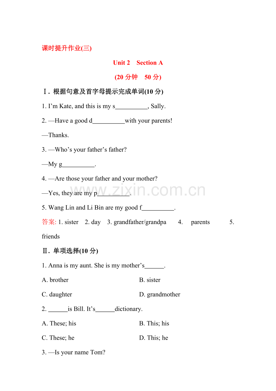 七年级英语上学期课时提升测试22.doc_第1页