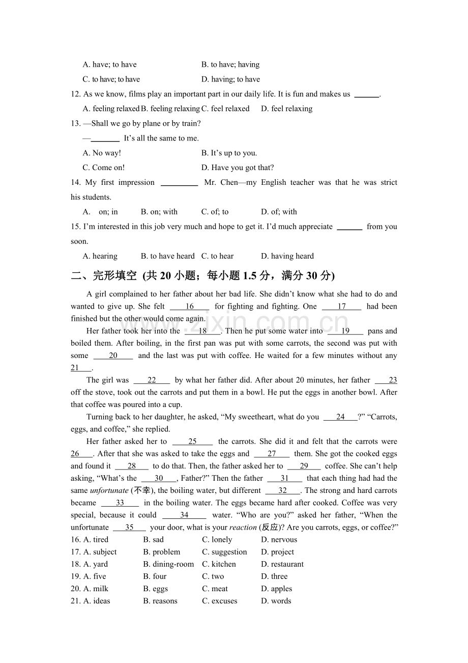 高一英语单元复习检测考试题2.doc_第2页