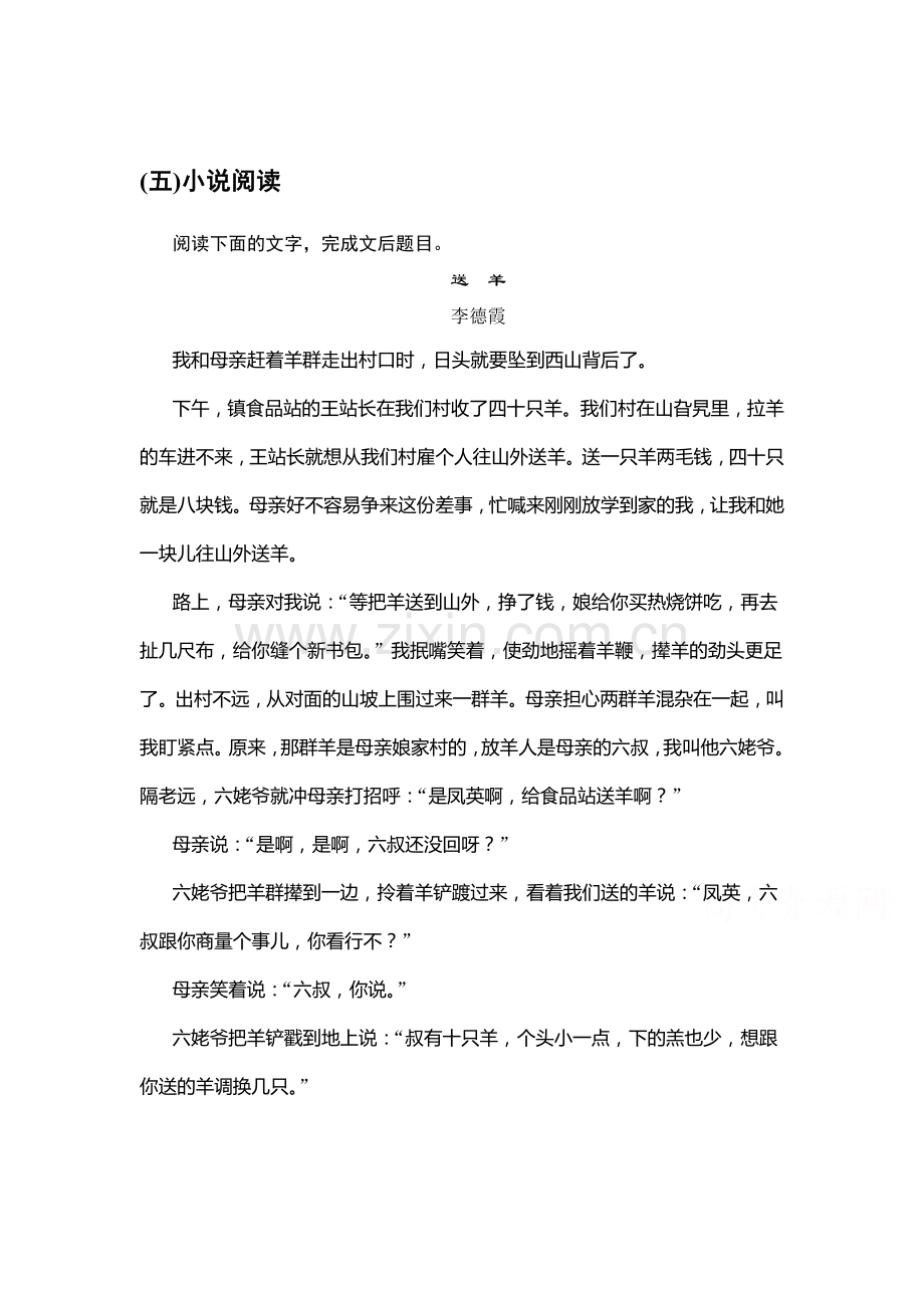 2016届高考语文第二轮总复习与增分策略检测4.doc_第1页