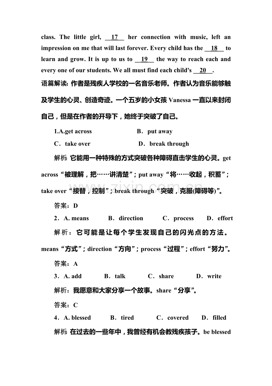 高一英语必修2单元复习题2.doc_第2页