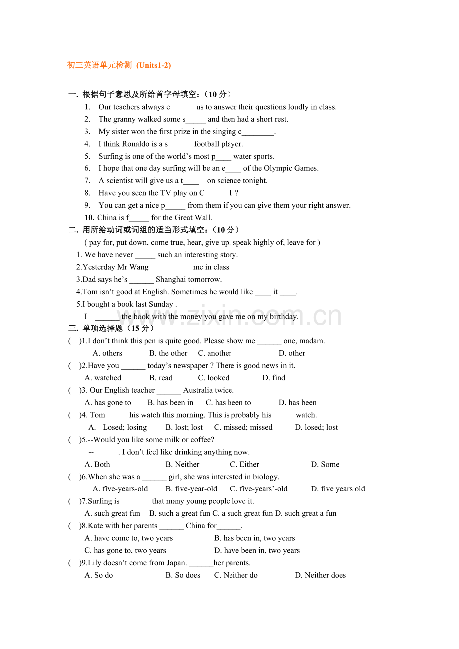 初三英语单元检测-(Units1-2).doc_第1页