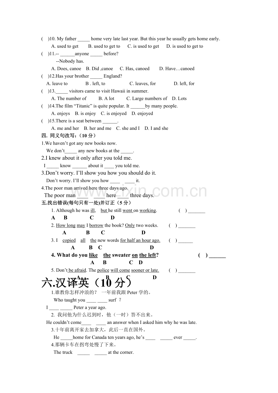 初三英语单元检测-(Units1-2).doc_第2页