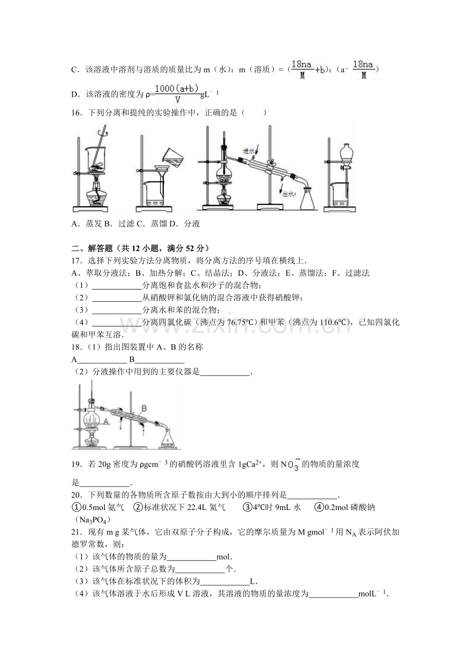 江西省宜春市丰城中学2016届高三化学下册第一次月考试卷.doc_第3页