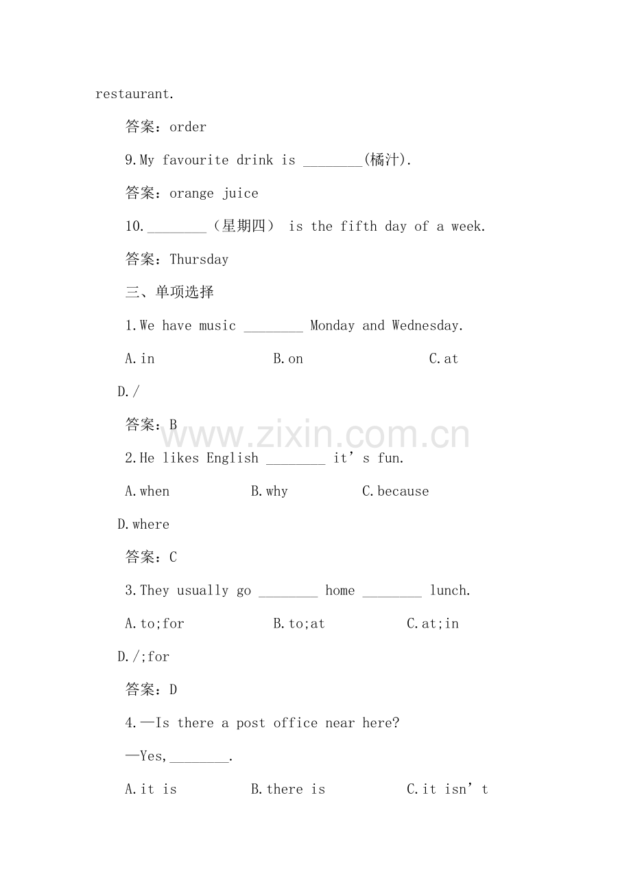 七年级英语下册课堂同步练习题31.doc_第3页