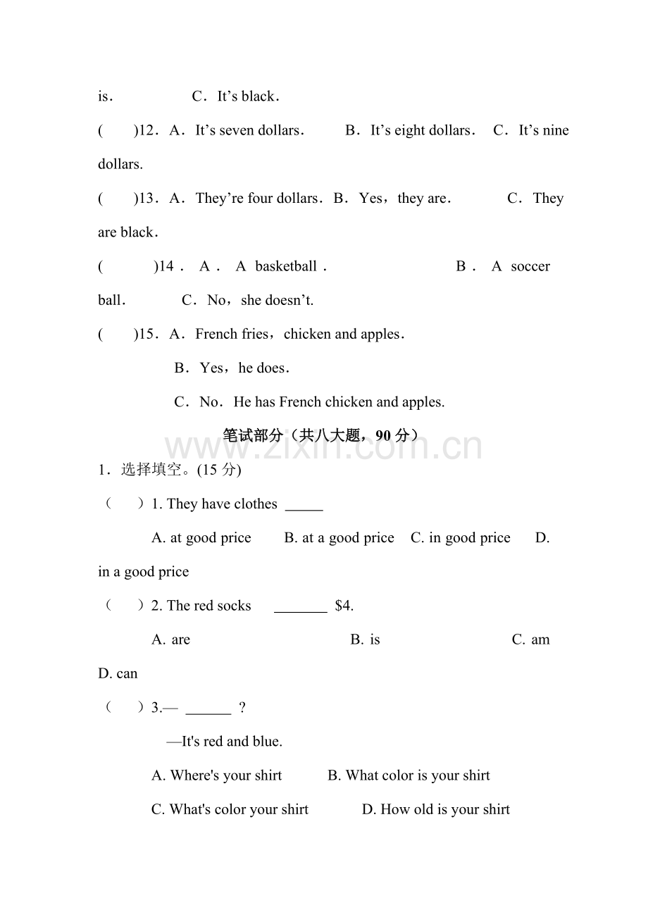 How-much-are-these-socks单元复习卷1.doc_第2页