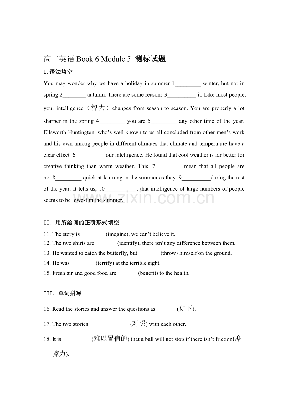 2016-2017学年高二英语下册同步调研检测21.doc_第1页