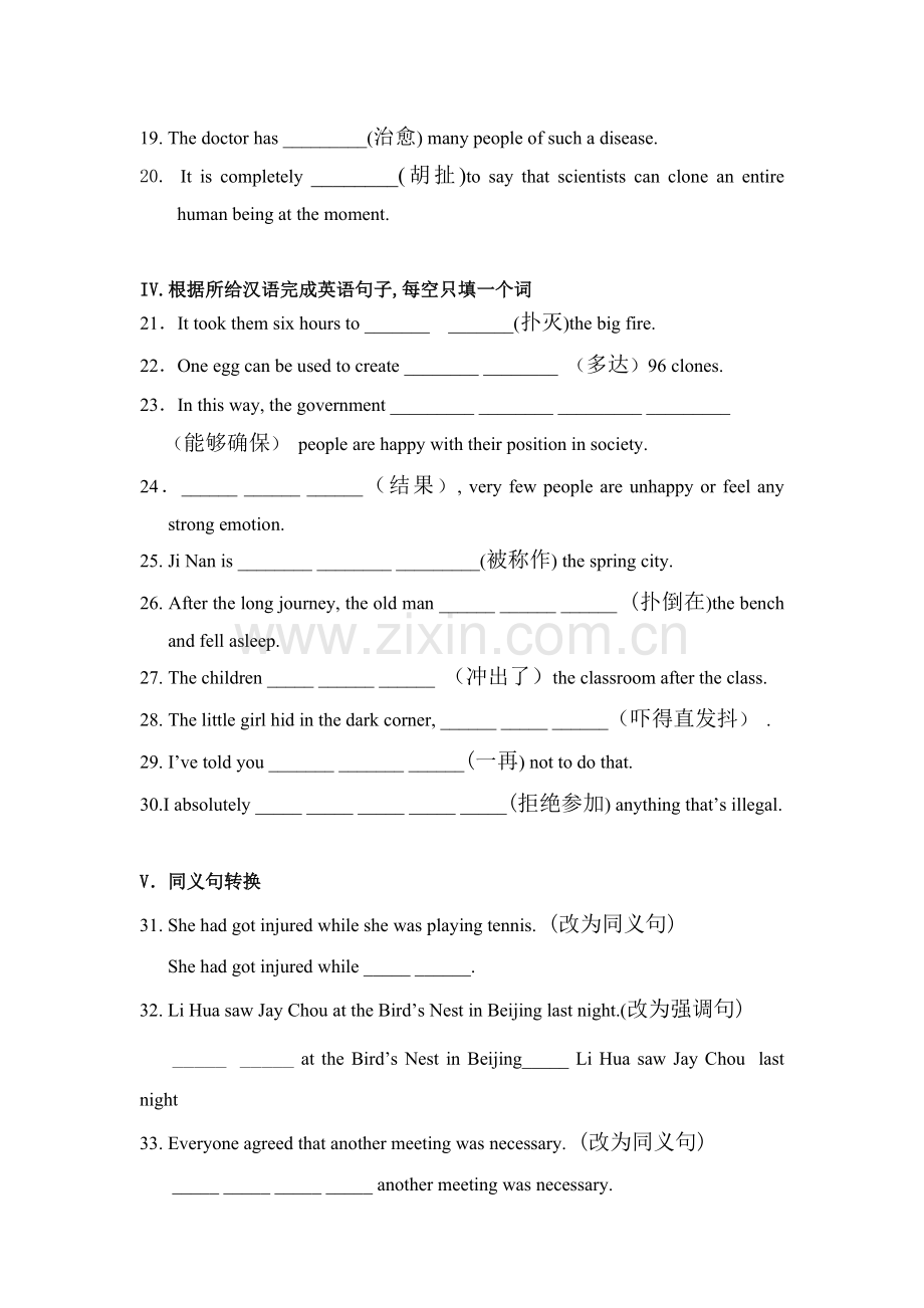 2016-2017学年高二英语下册同步调研检测21.doc_第2页