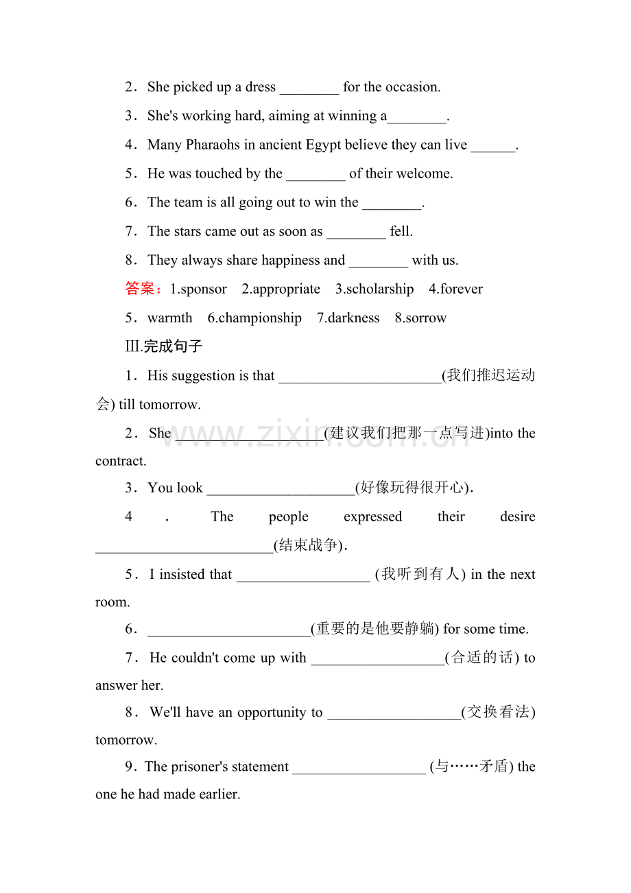 2017-2018学年高二英语上册综合技能测试8.doc_第2页