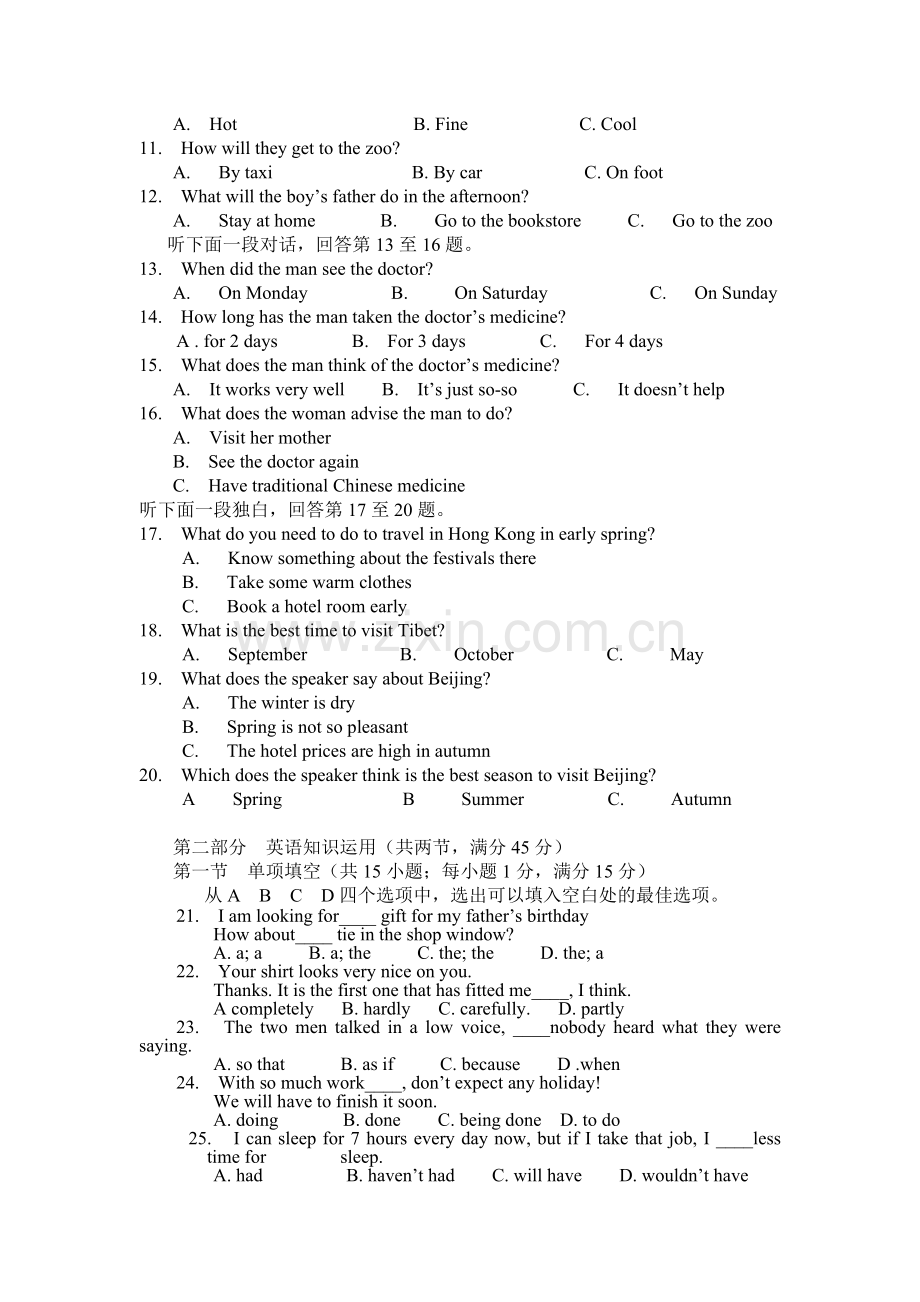 广东省天河区2016-2017学年高一英语上册综合测试题9.doc_第2页