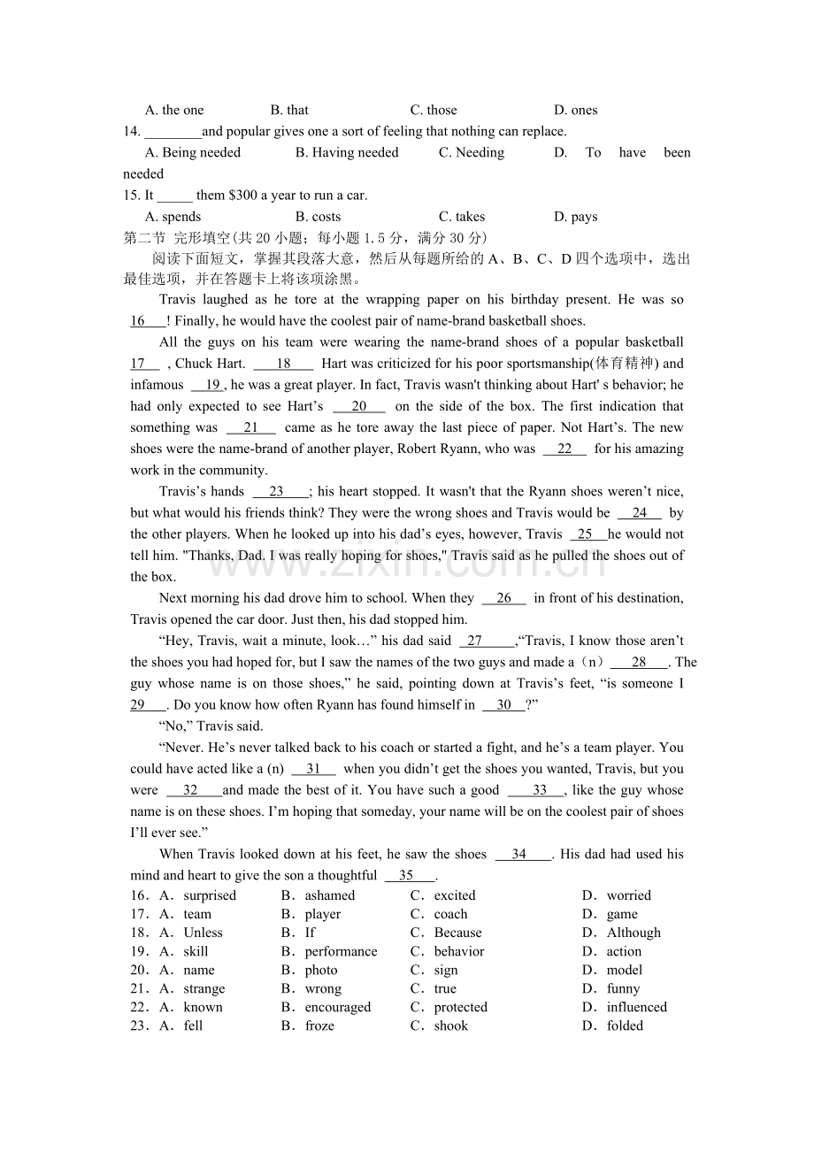 广东省汕头市2016-2017学年高一英语上册入学考试试卷.doc_第2页