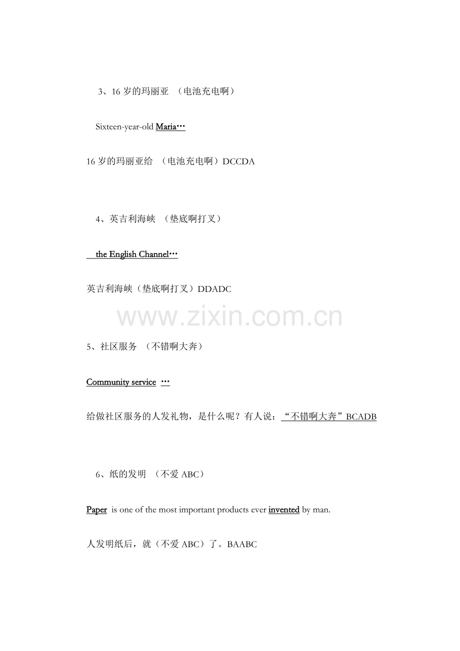 30分钟搞定18篇阅读理解——大学英语B统考-网考英语B电大.doc_第2页