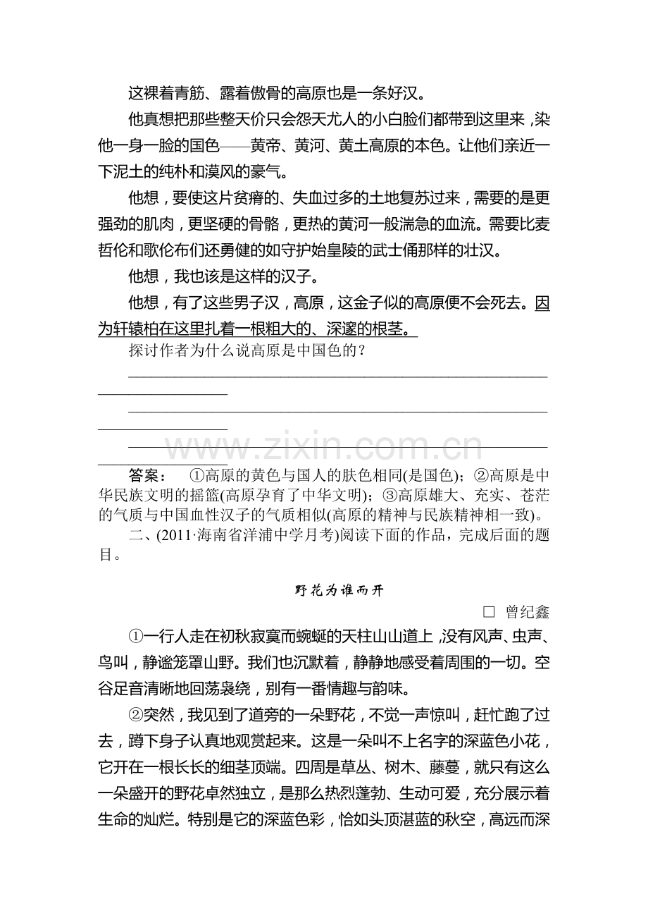 高三语文知识综合测试题14.doc_第3页