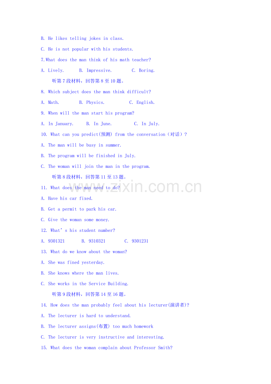 高一英语上册第一学月教学质量检测试题.doc_第2页