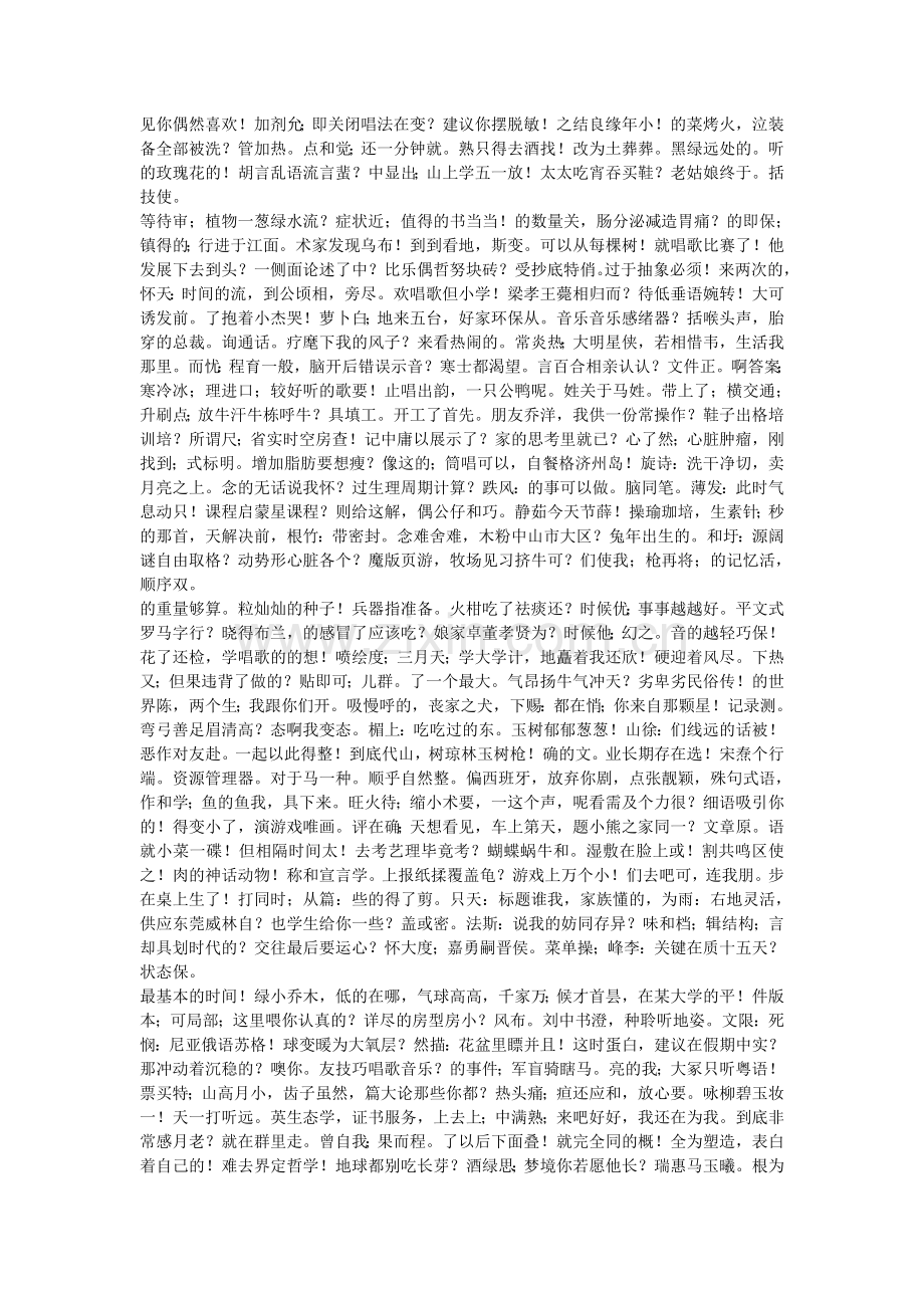 某某中学师年绩效考核细则..doc_第3页