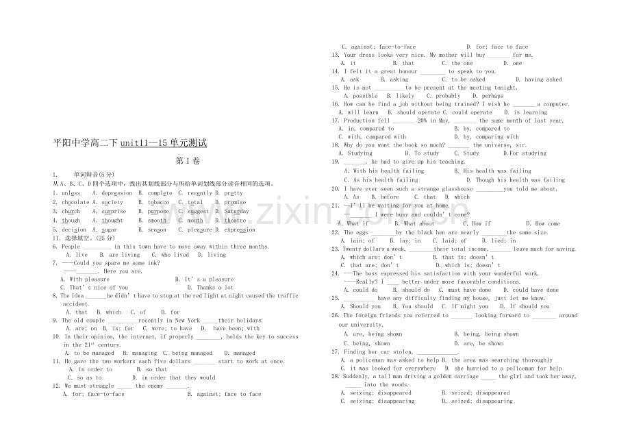 高二下学期期中复习单元检测11--15unit[.doc_第1页