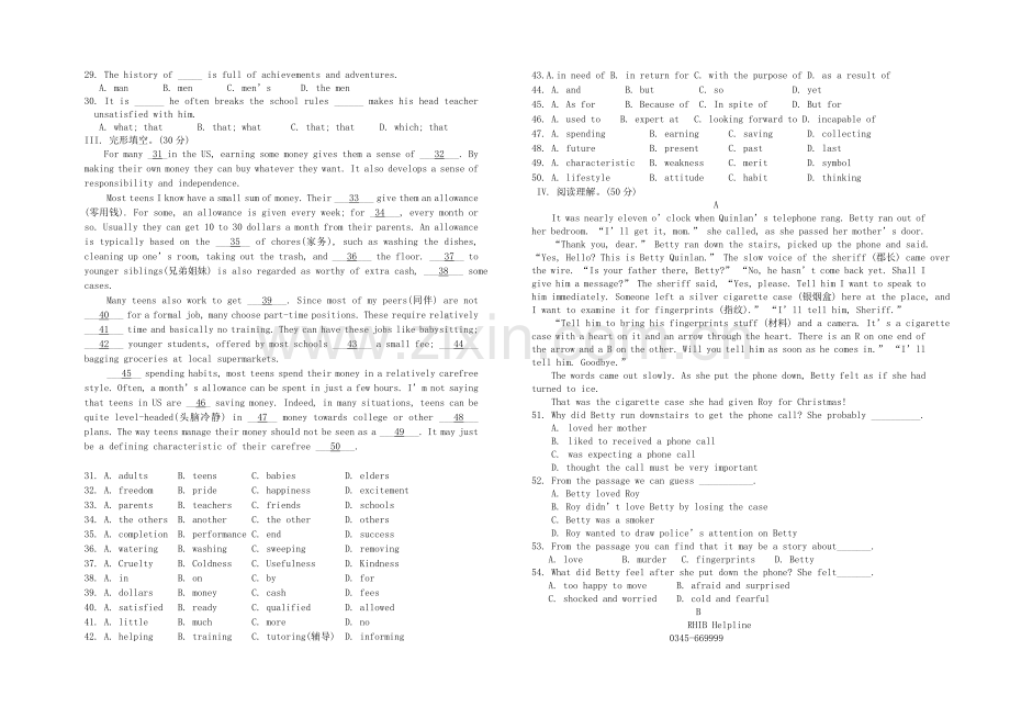 高二下学期期中复习单元检测11--15unit[.doc_第2页