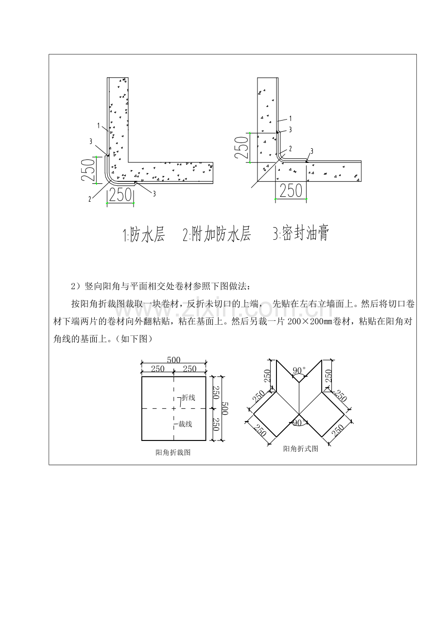 湿铺式自粘防水卷材.doc_第3页