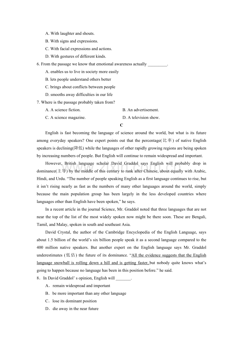 山西省大同市2015-2016学年高一英语下册期中考试题.doc_第3页