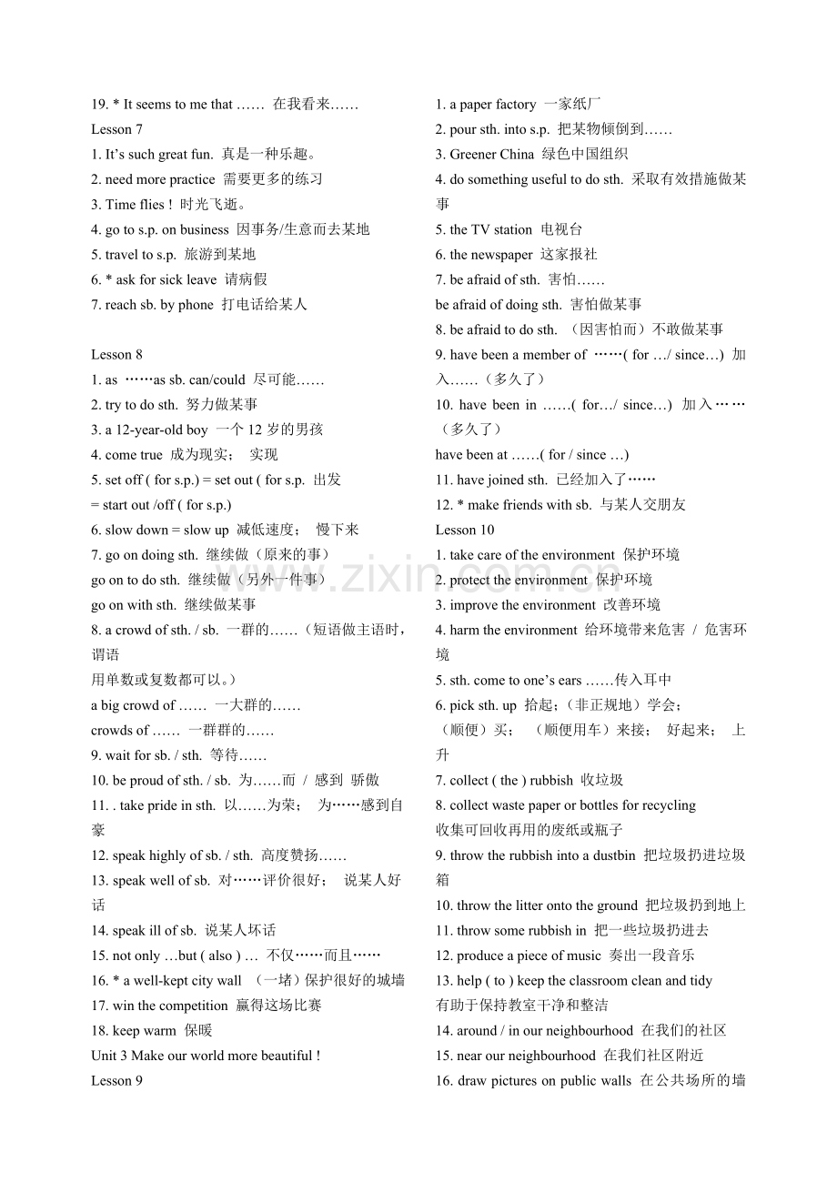 初三上学期英语词组.doc_第3页