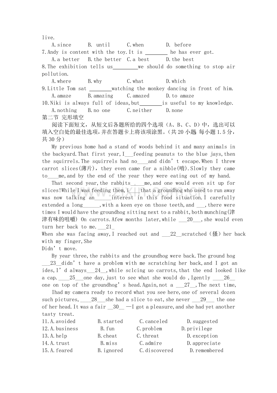 2015年四川省高考英语试题word版.doc_第2页