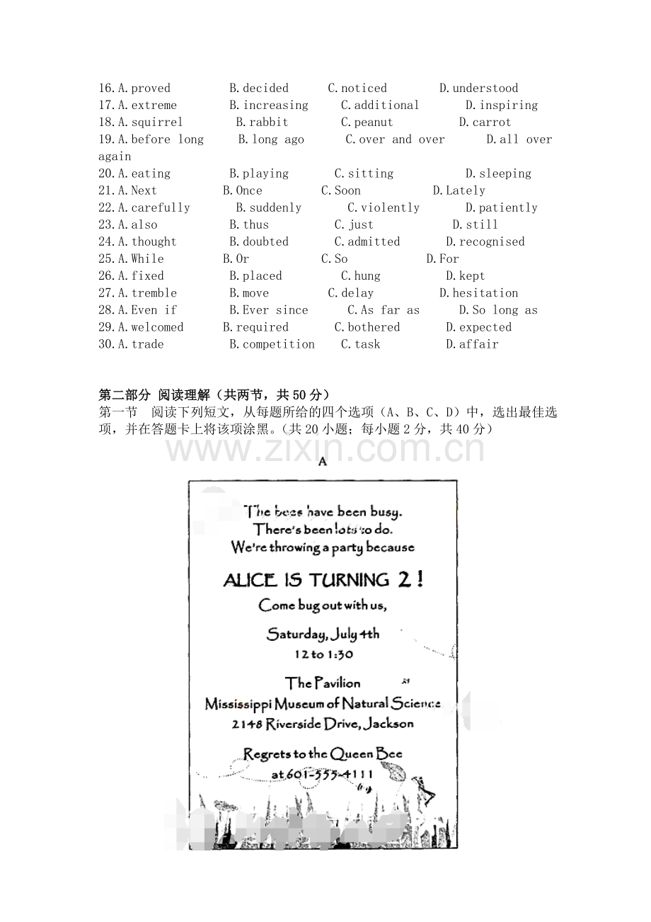 2015年四川省高考英语试题word版.doc_第3页