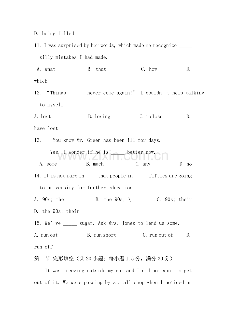 高一英语上册课后随堂检测46.doc_第3页