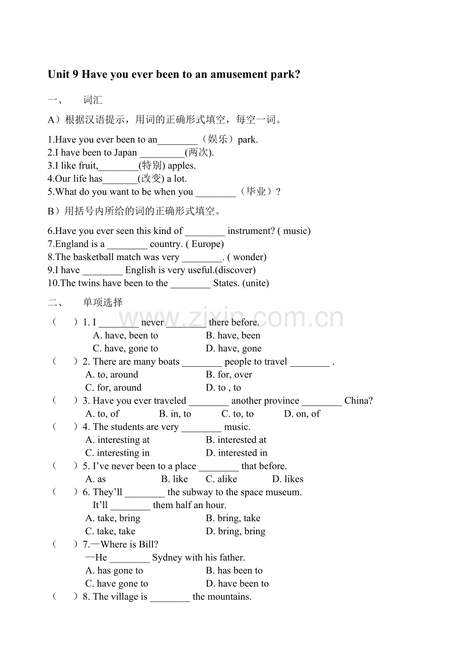 新目标八年级下册英语Unit-9单元练习卷.doc_第1页