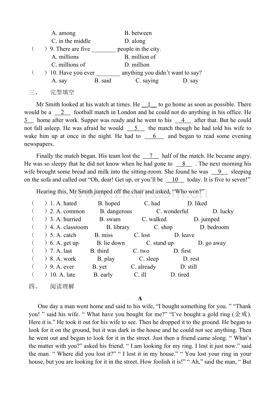 新目标八年级下册英语Unit-9单元练习卷.doc_第2页