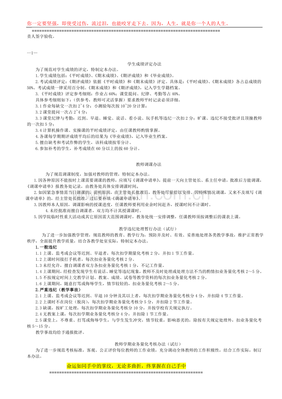 实习教学指导手册.doc_第3页