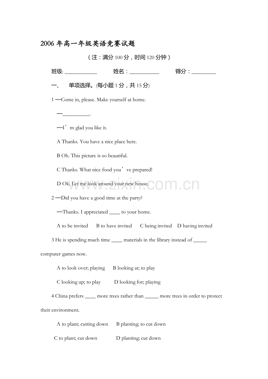 高一下学期英语试题.doc_第1页