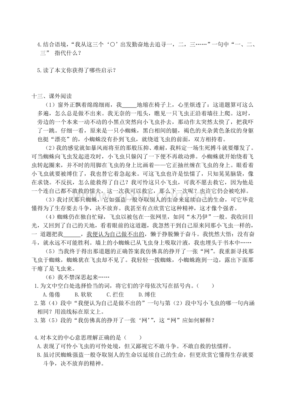 第二单元综合练习.doc_第3页